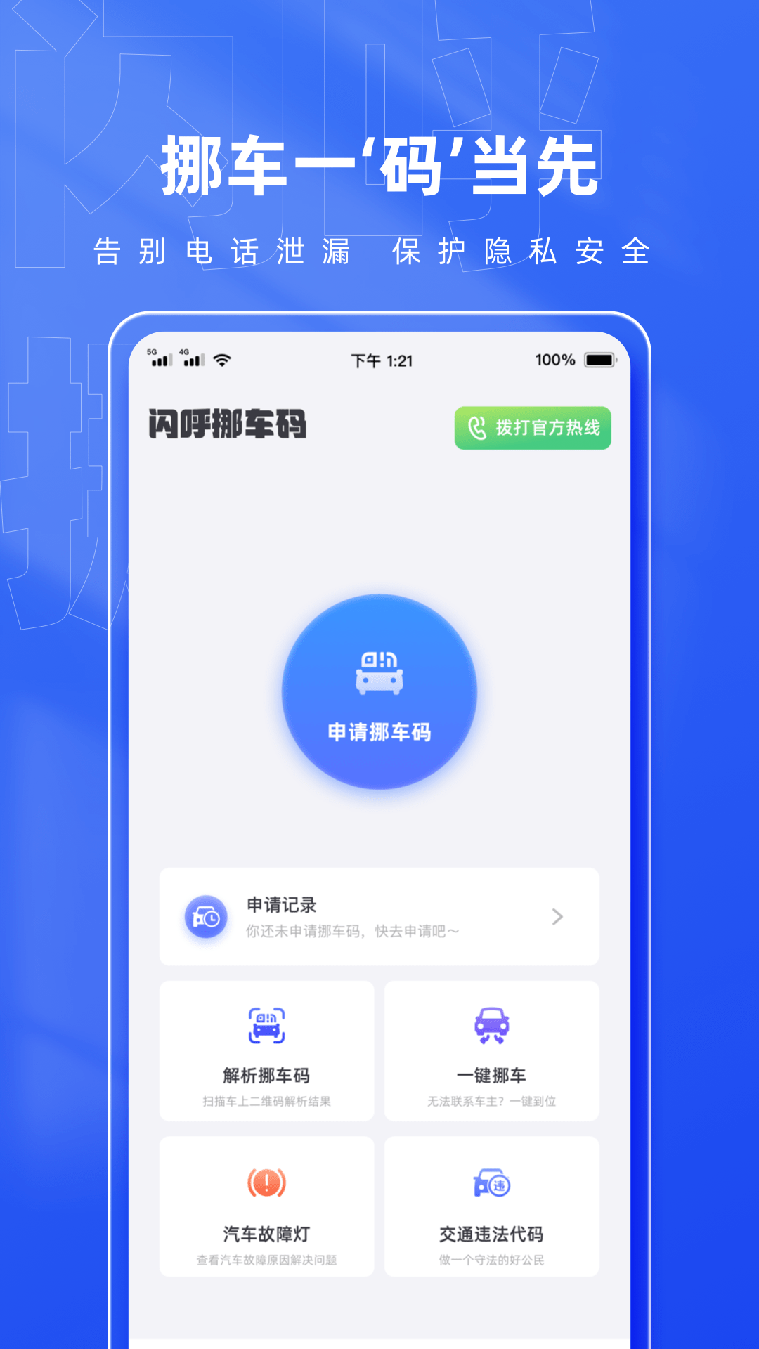 渠道1